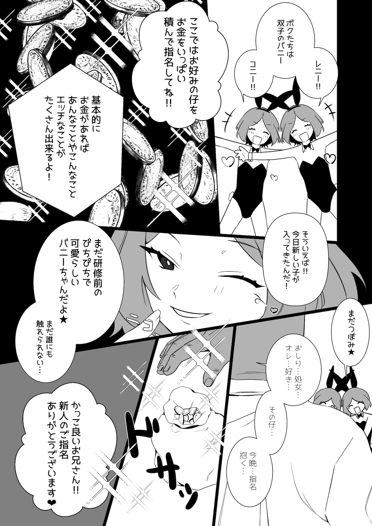 born bunny boys page 6 full