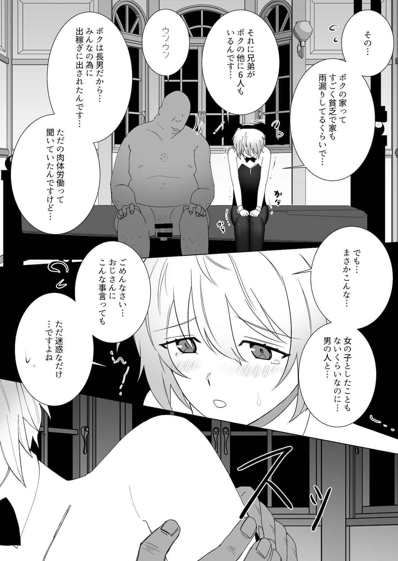 born bunny boys page 8 full