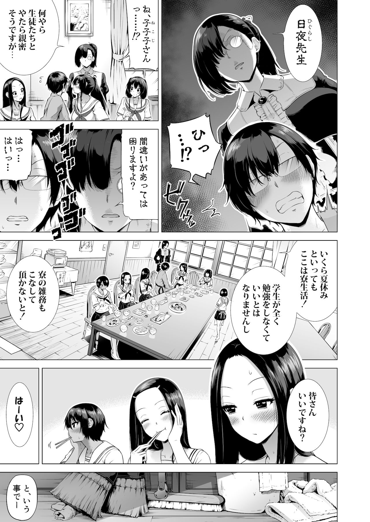 Nanaka no Rakuen 3 ~Inaka no Gakkou de Bishoujo Harem~ Hadaka de Kakurenbo Hen page 11 full