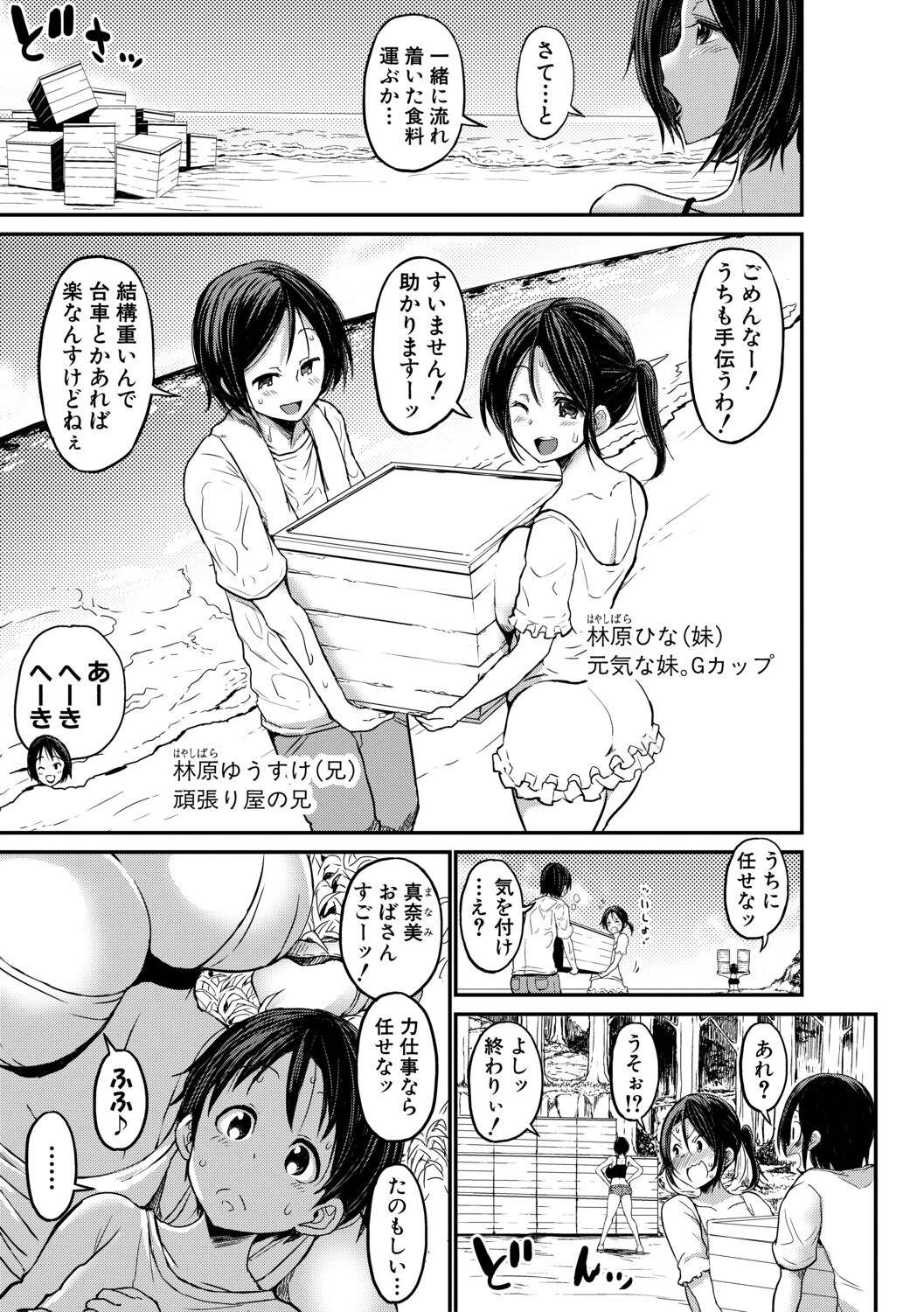 Tsuujyou Sex ga Gomunashi de 24Jikan Namahame Houdai no Kazokutachi page 9 full