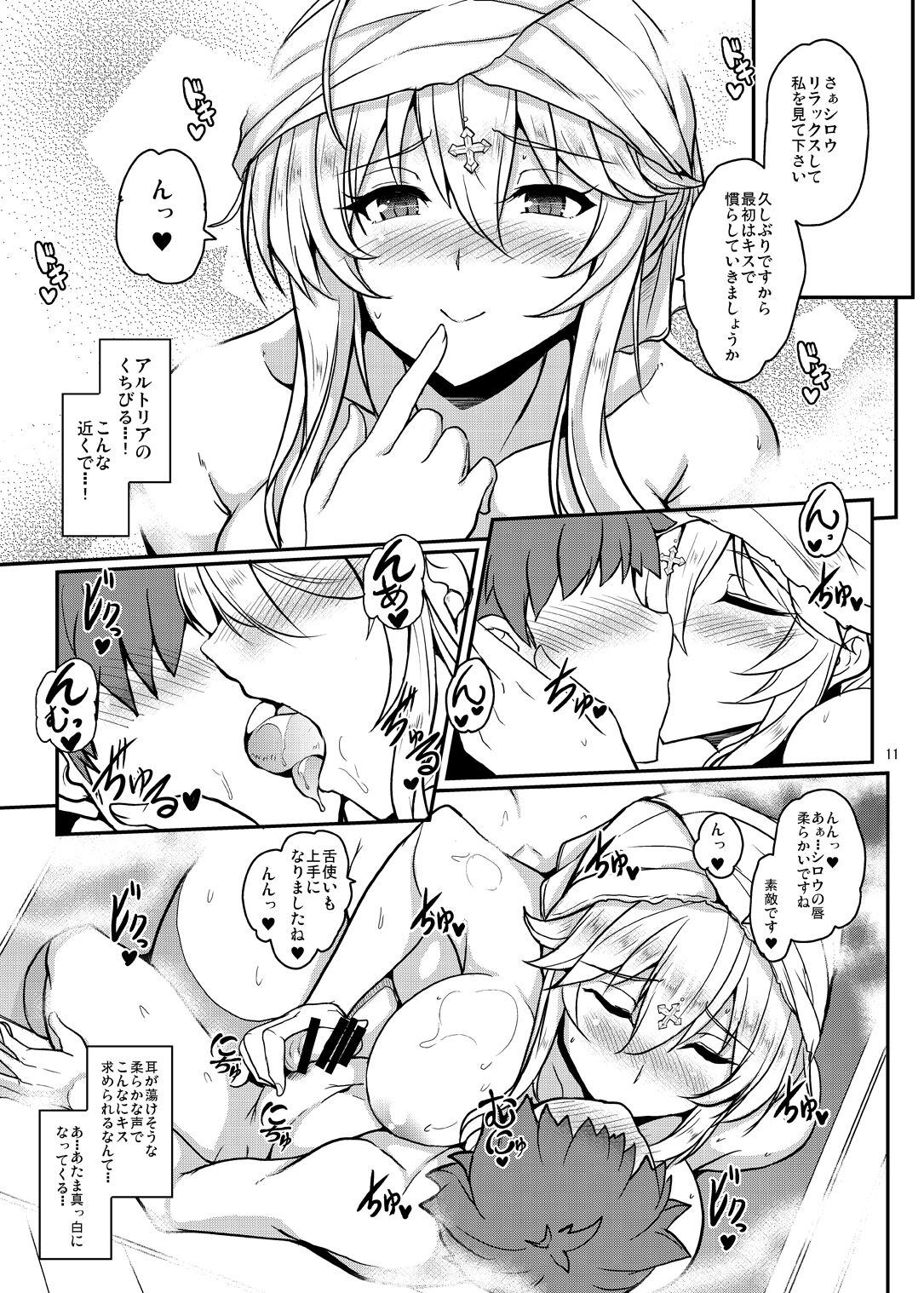 となりの乳王さま六幕 page 11 full