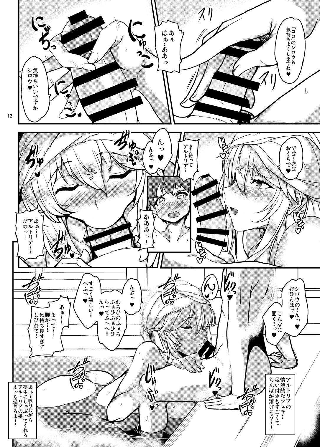 となりの乳王さま六幕 page 12 full