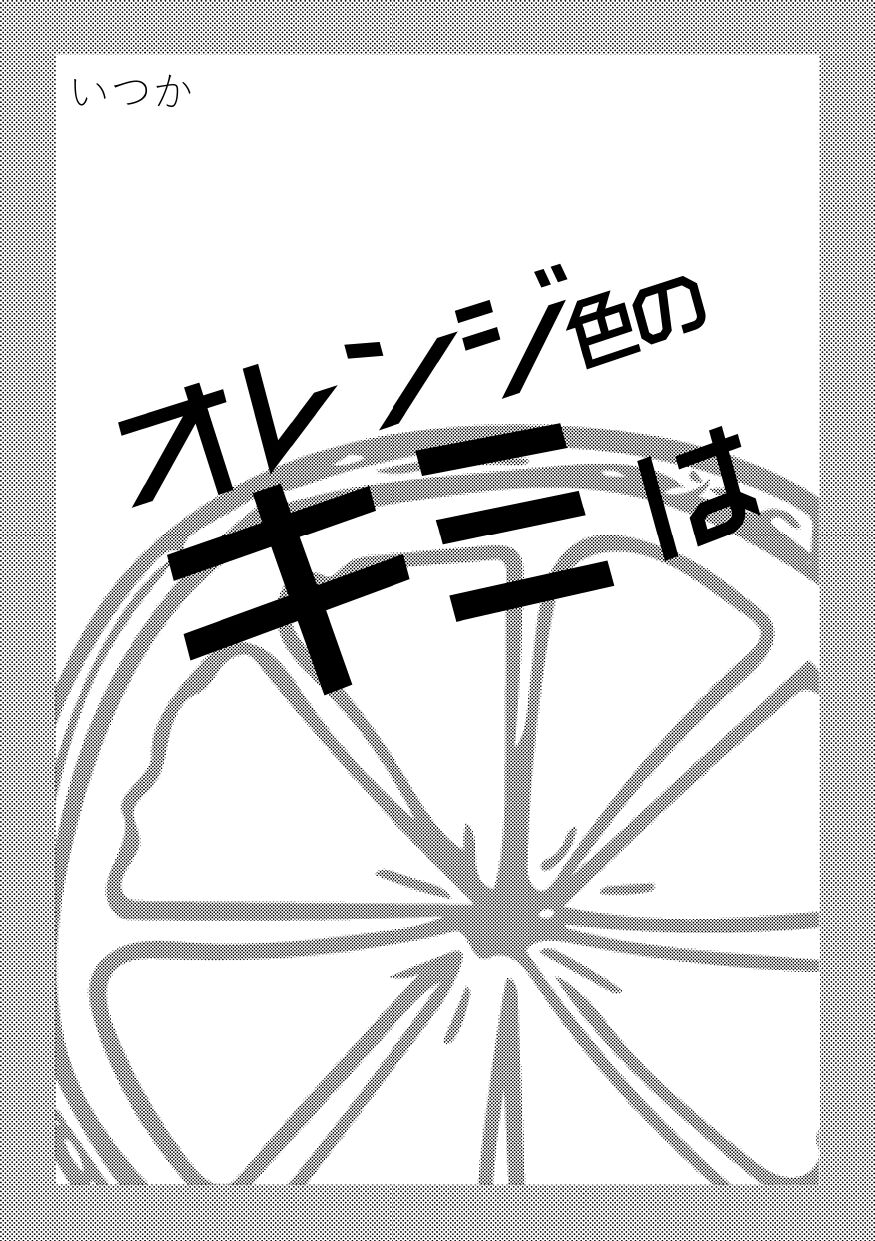 はじまりのpiacere page 12 full