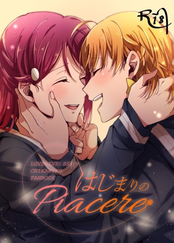 はじまりのpiacere cover