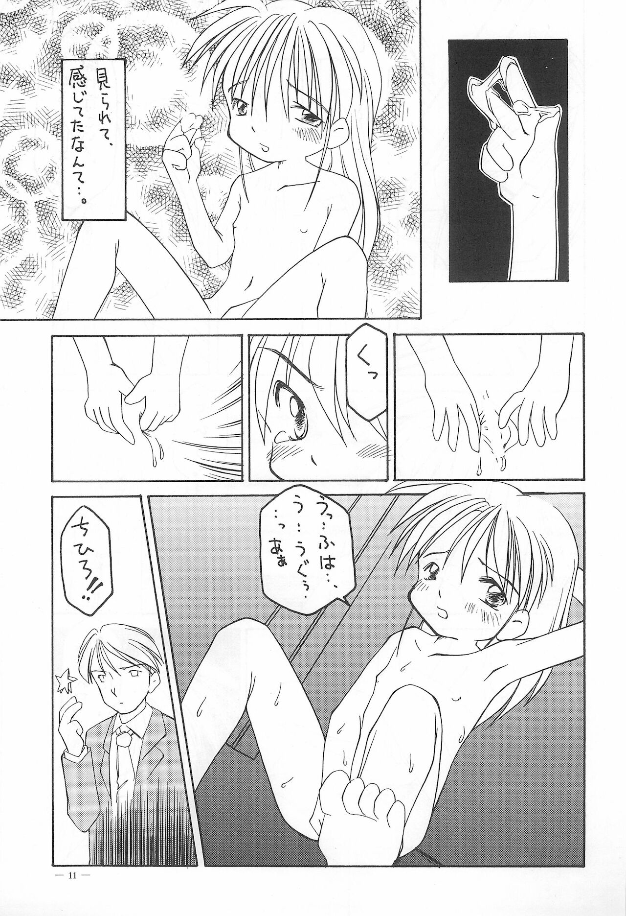 MARINADE 2 page 11 full