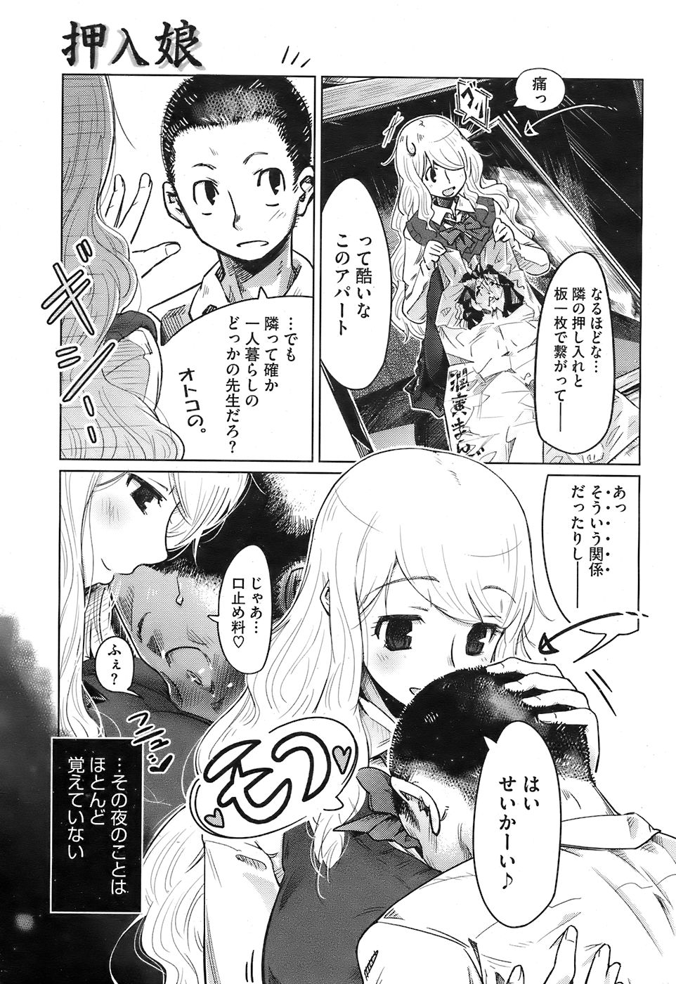Anthology collection page 3 full