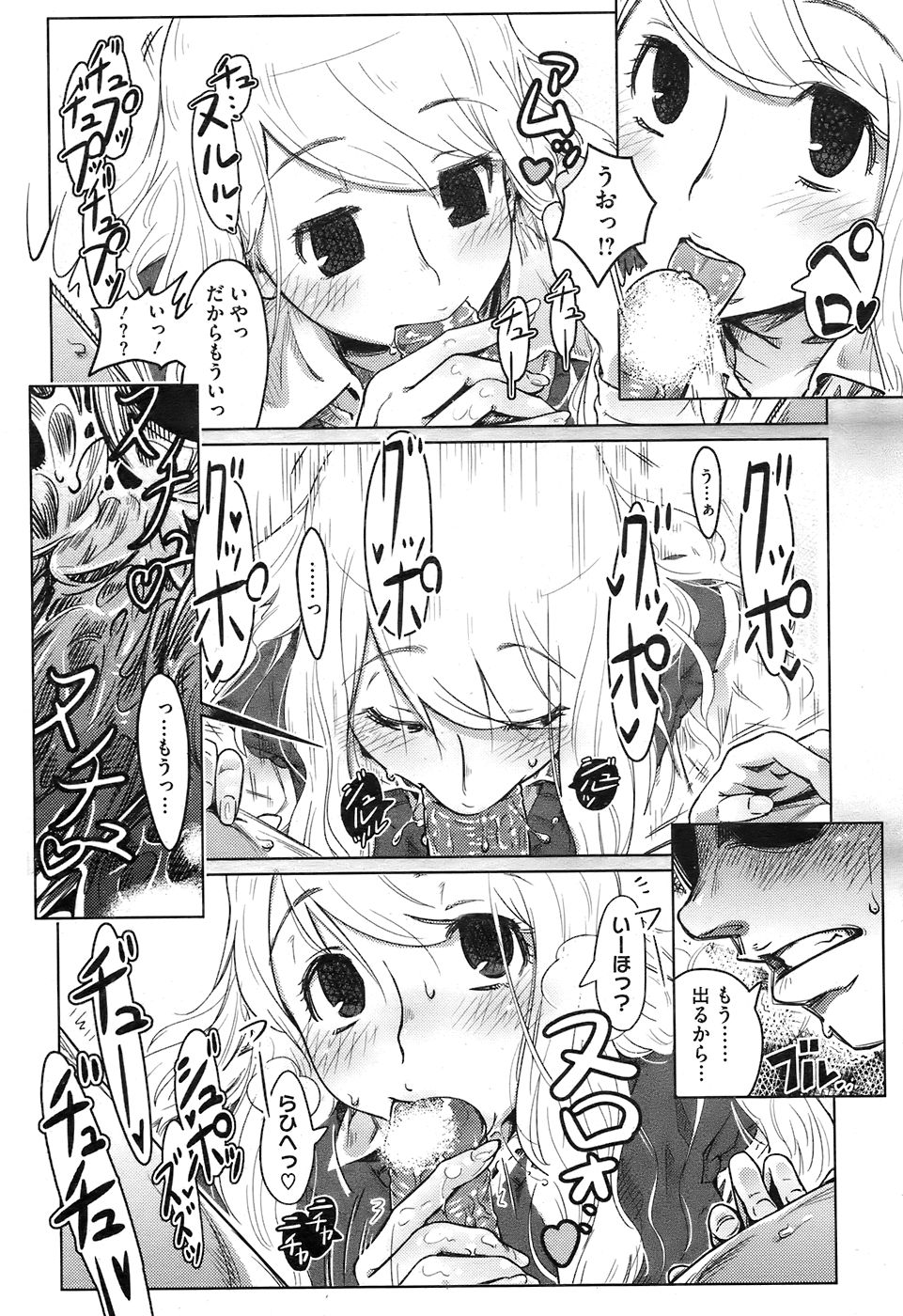 Anthology collection page 6 full