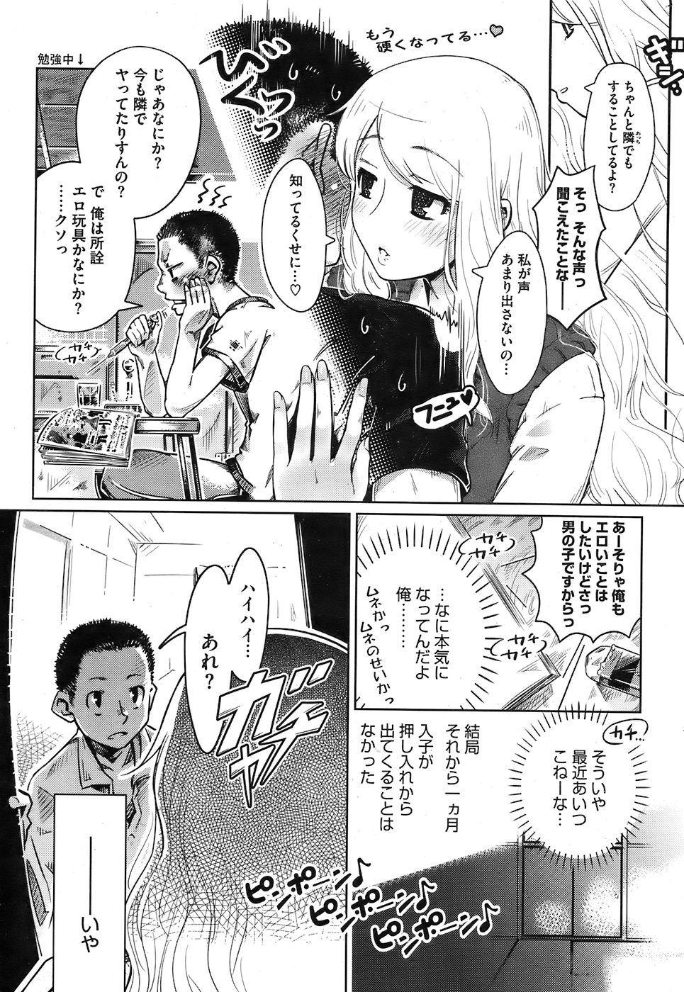 Anthology collection page 9 full