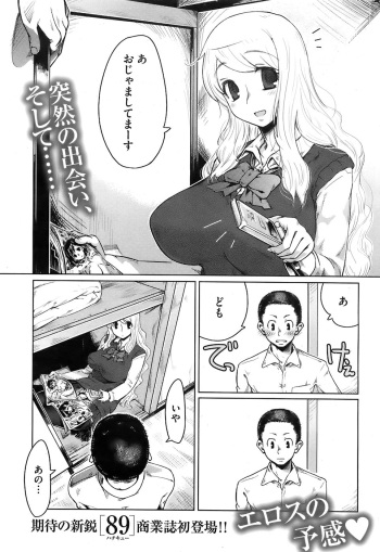 [89] Anthology collection cover