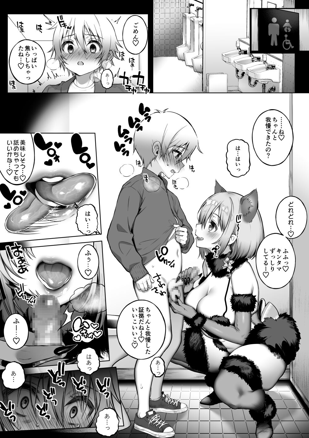 Off-Pako Onee-san wa Gaman ga Dekinai 3 page 12 full