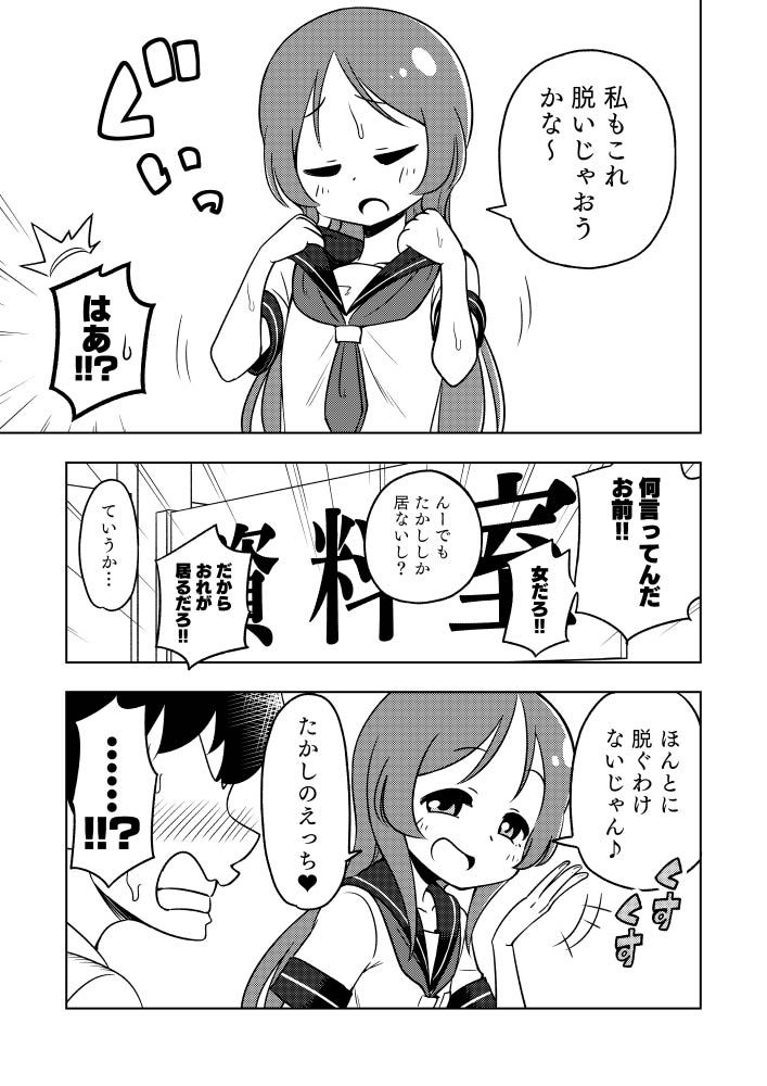 Karakaikko ni Saimin Kaketara page 4 full