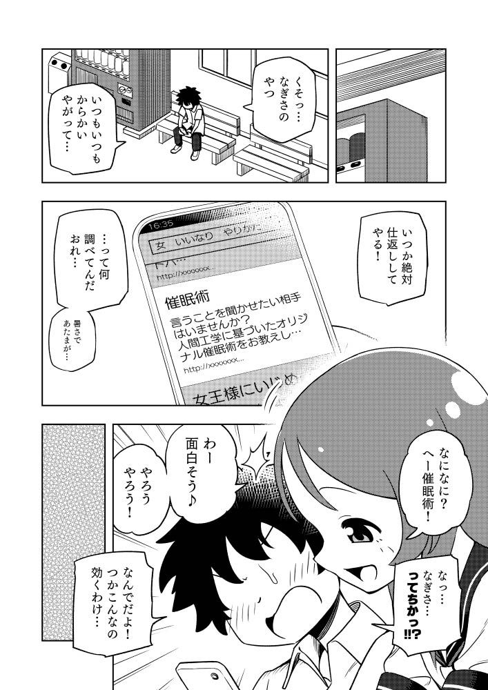 Karakaikko ni Saimin Kaketara page 5 full