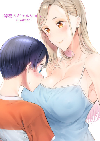 [マカロン]秘密のギャルショタsummer cover