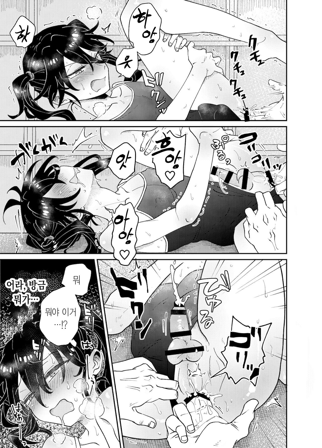 Namaiki Oshiego ni Sukumizu Kisete Kobetsusei Shidou! | 건방진 제자에게 스쿨미즈 입히고 개별 성지도! page 8 full