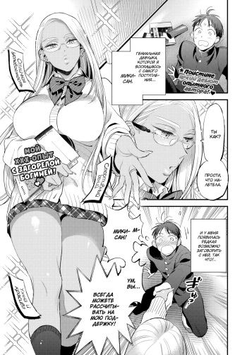 [88] Amai Sasayaki | Сладкий шёпот (COMIC BAVEL 2021-08) [Russian] [baka-san] [Digital] cover