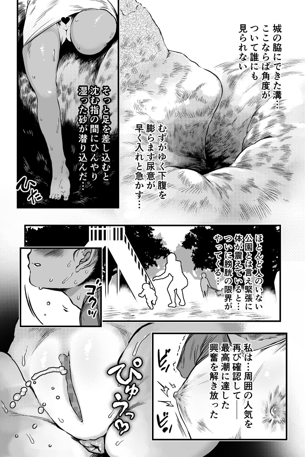 Sand Castle page 12 full