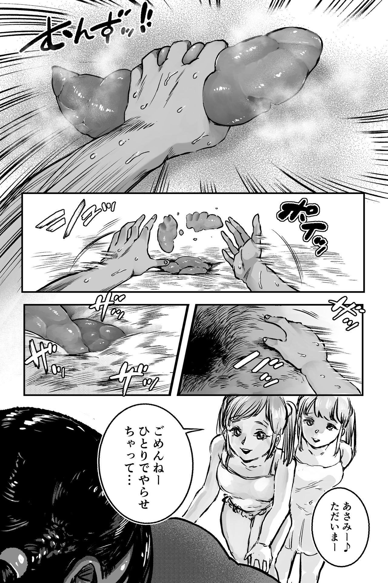 Sand Castle page 7 full
