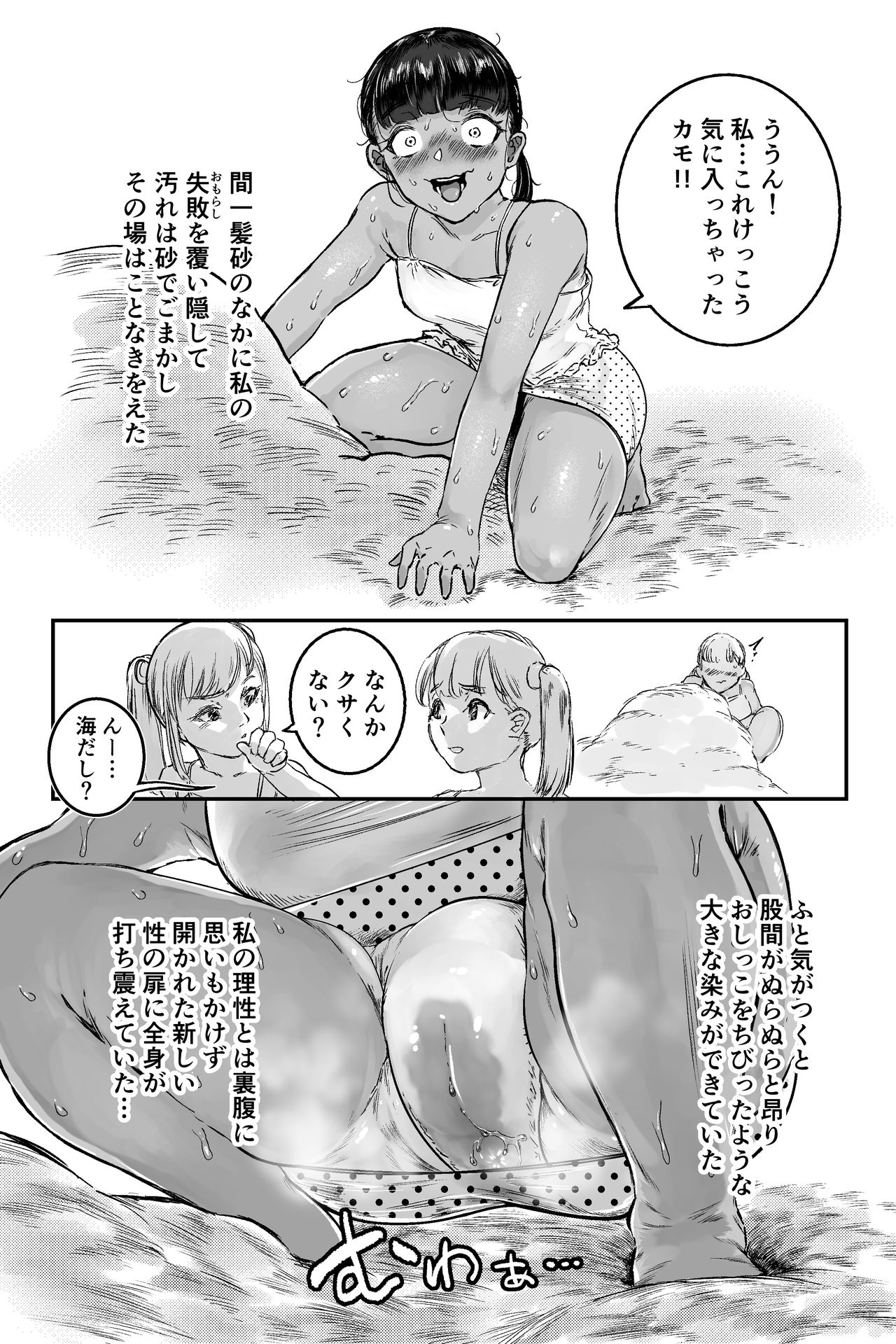 Sand Castle page 8 full
