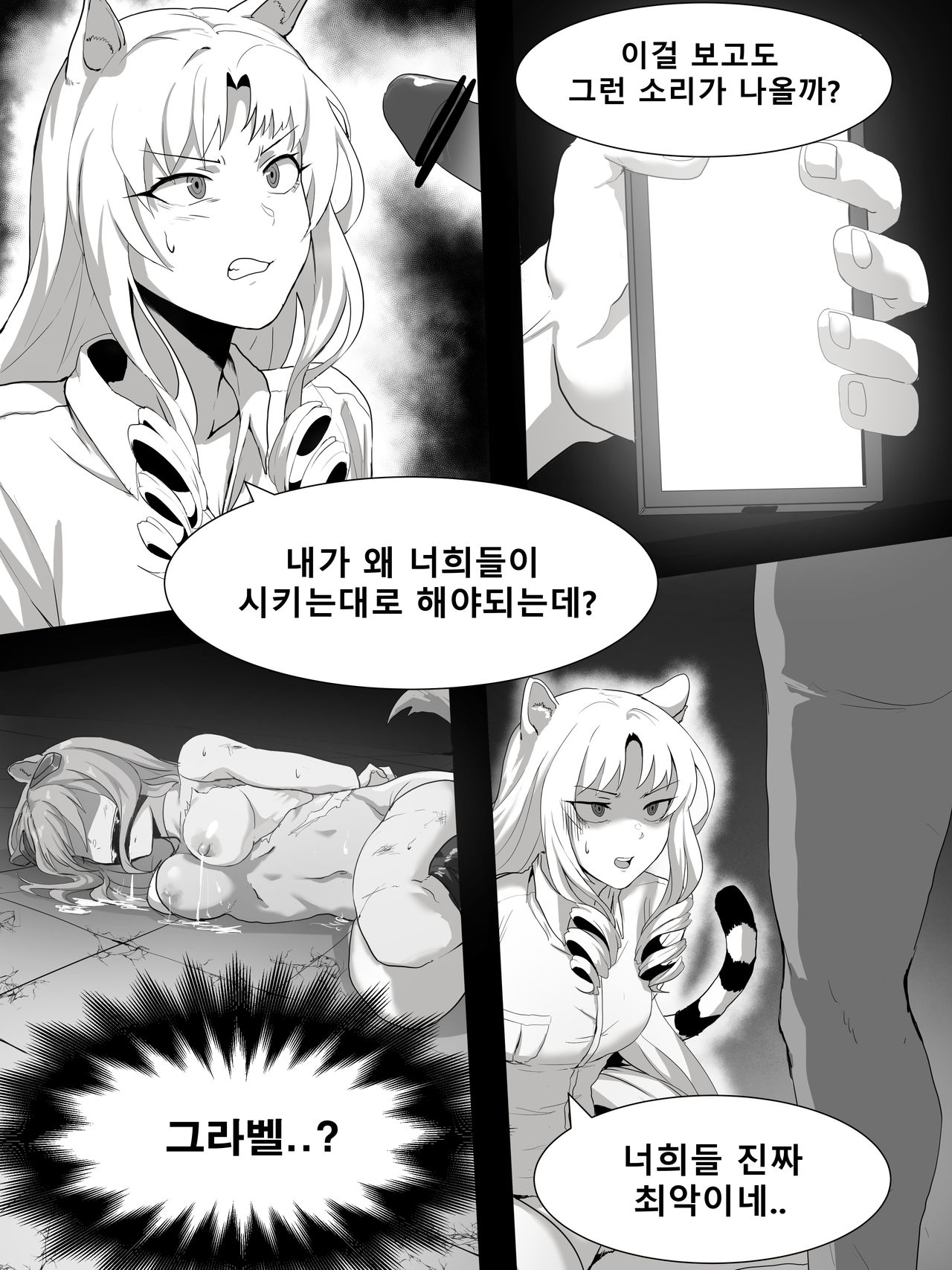 스와마망 page 11 full