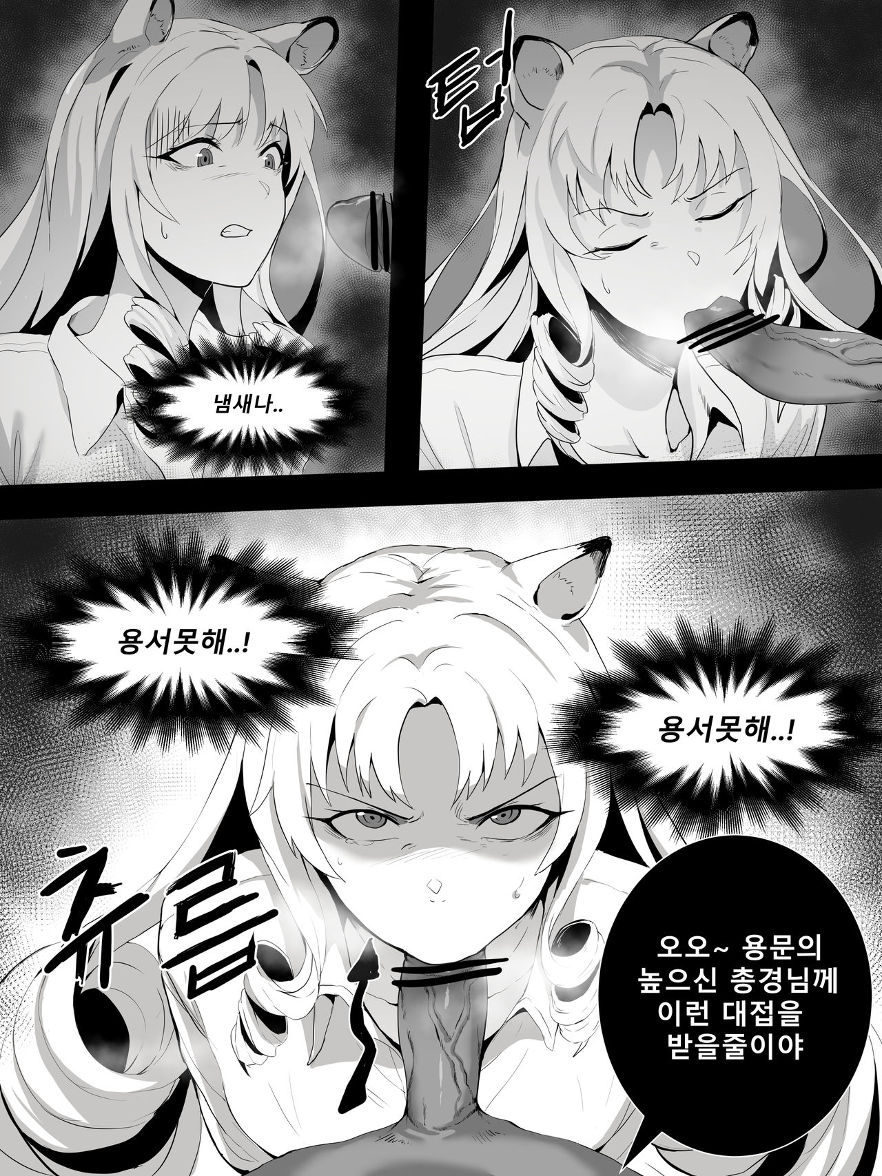 스와마망 page 12 full