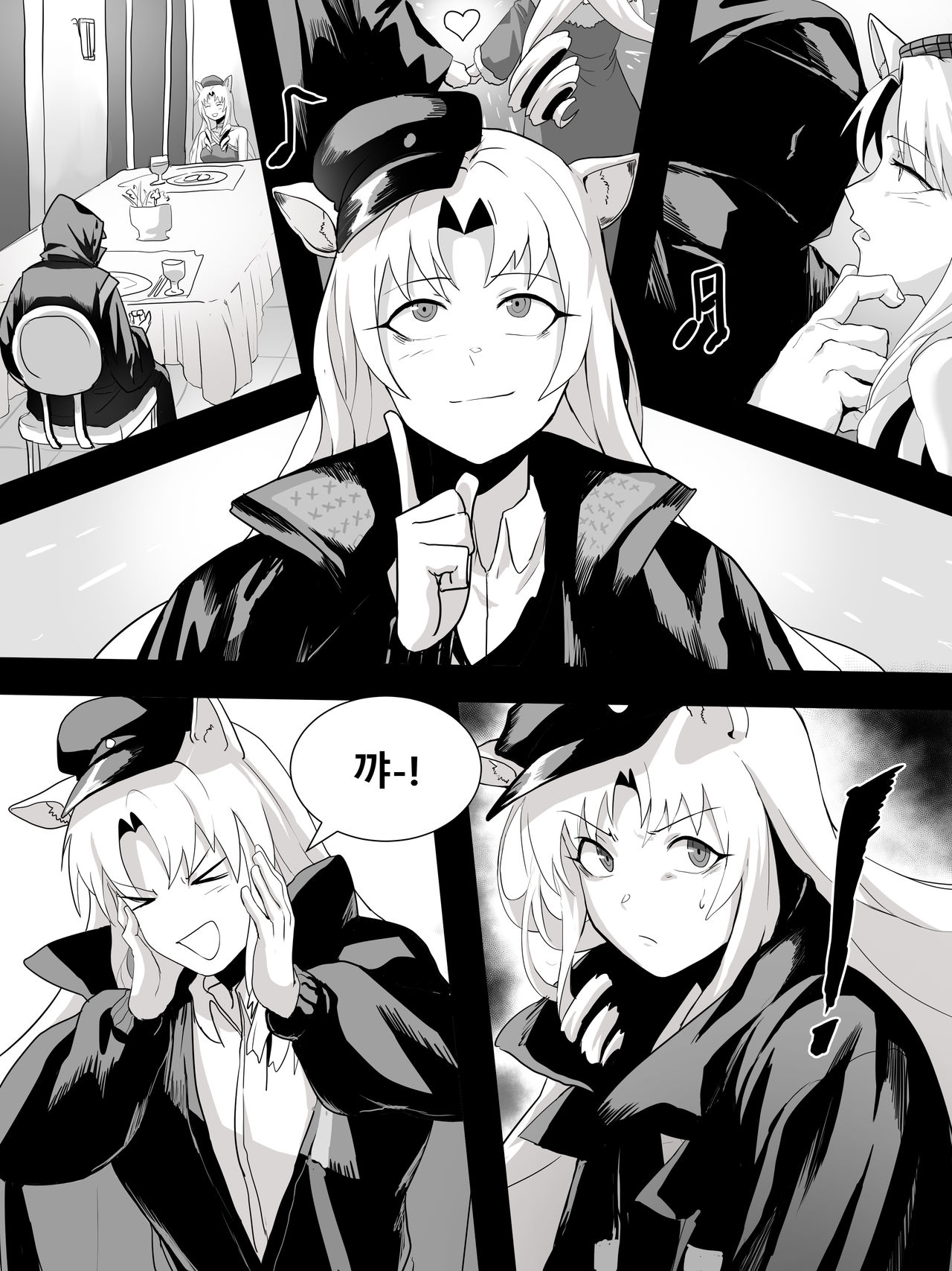 스와마망 page 5 full