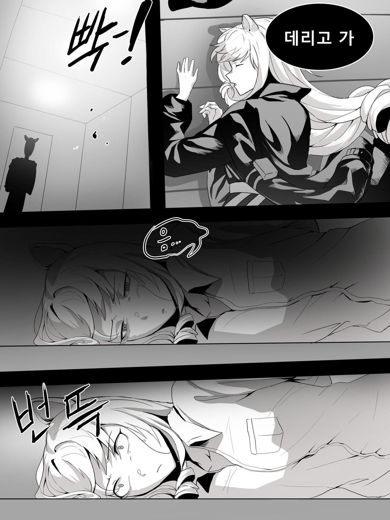 스와마망 page 8 full