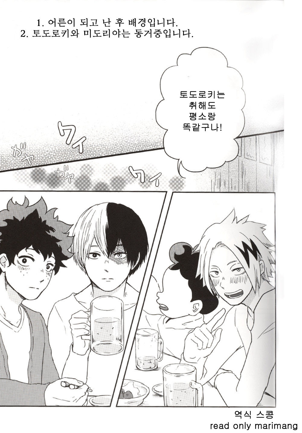 amae jyogo no yuru page 2 full