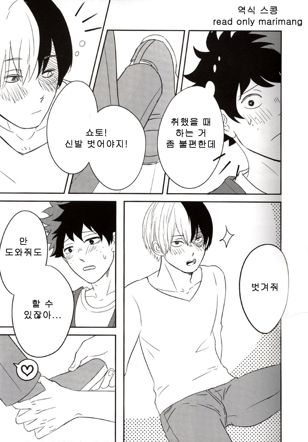 amae jyogo no yuru page 6 full
