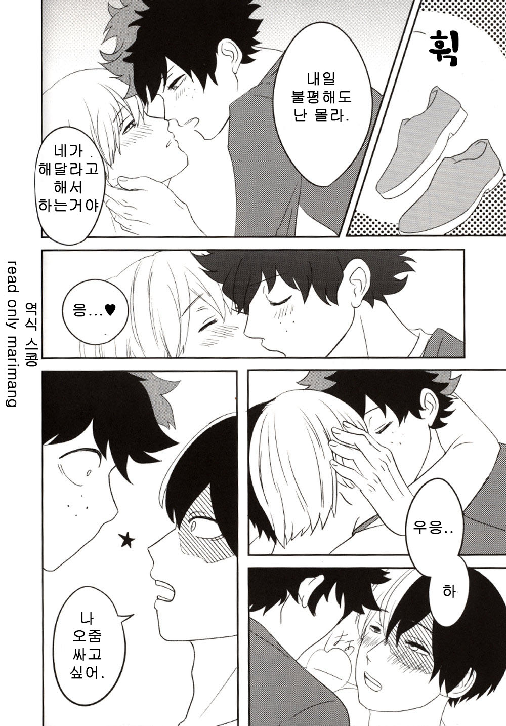 amae jyogo no yuru page 7 full