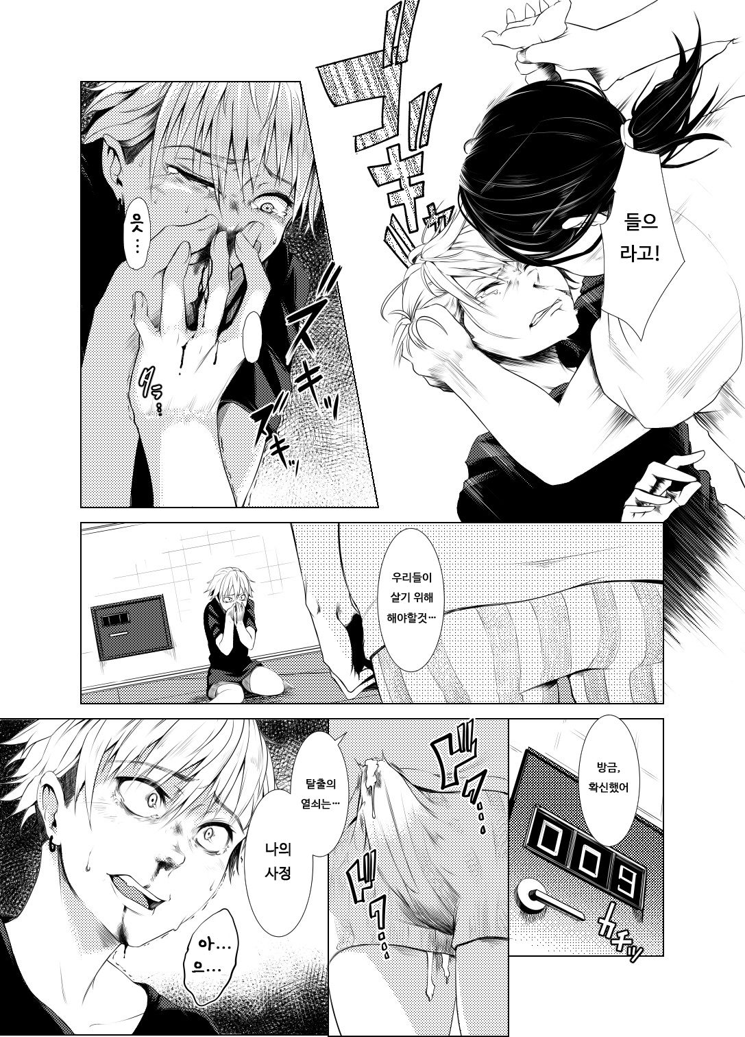 TSF Jakuniku Yankee - Feeble Naughty One | TSF 약육 양키 - Feeble Naughty One page 12 full