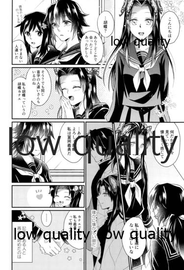 今日も明日も、明後日も page 11 full
