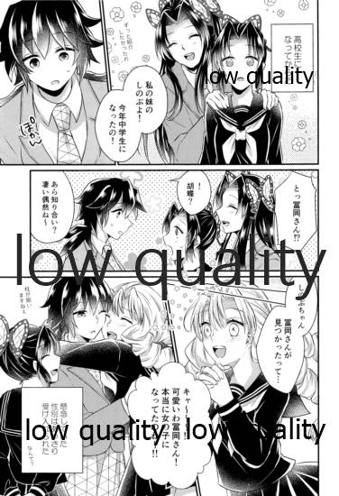 今日も明日も、明後日も page 12 full