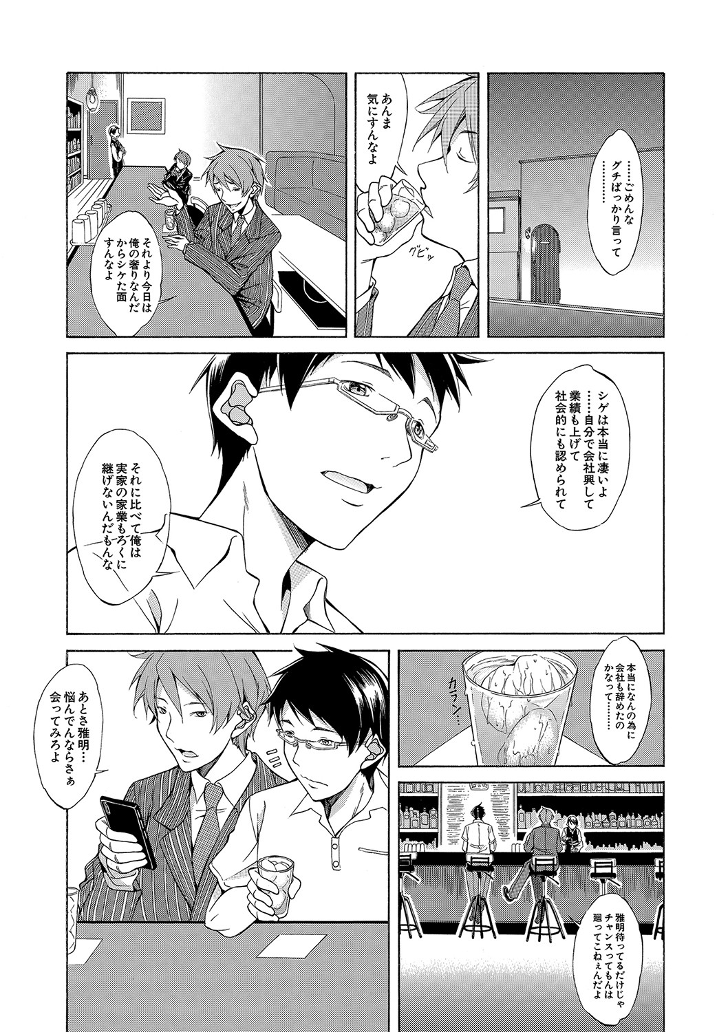 Shirokuro Gyaru to Hame Taoshi! page 6 full