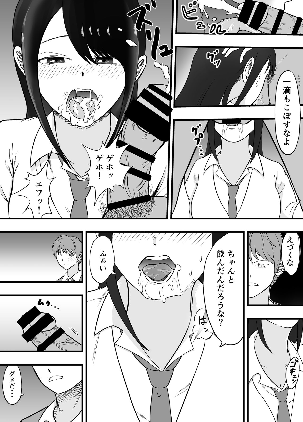 理想のカップルも所詮は性欲をもてあましSEXに溺れる猿 page 11 full