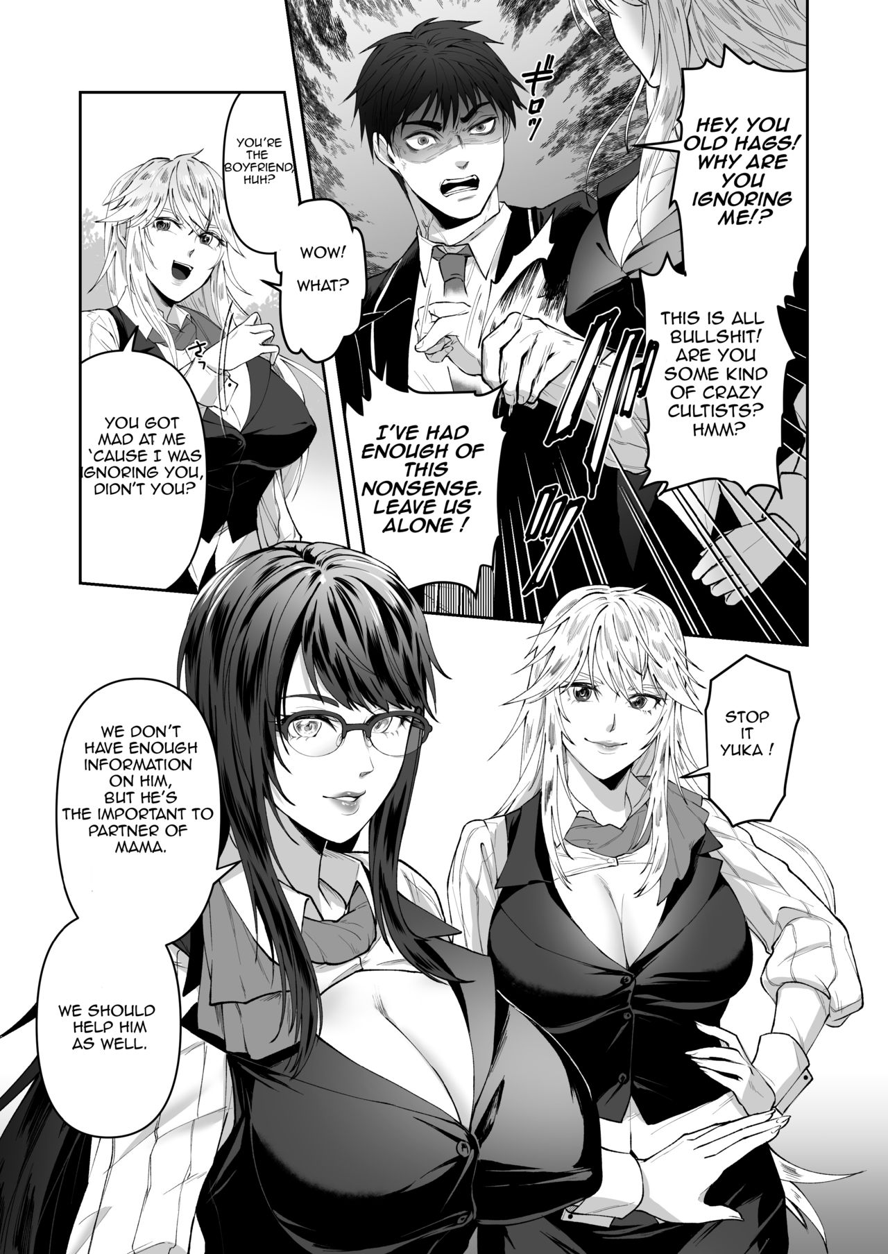 Seigi no Mikata o Otosu Houhou page 7 full
