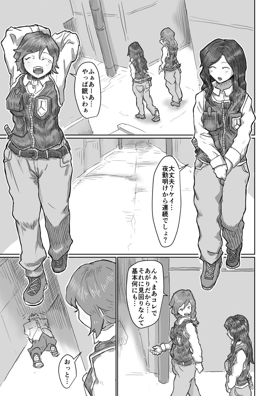 Alien's Egg 6 page 2 full