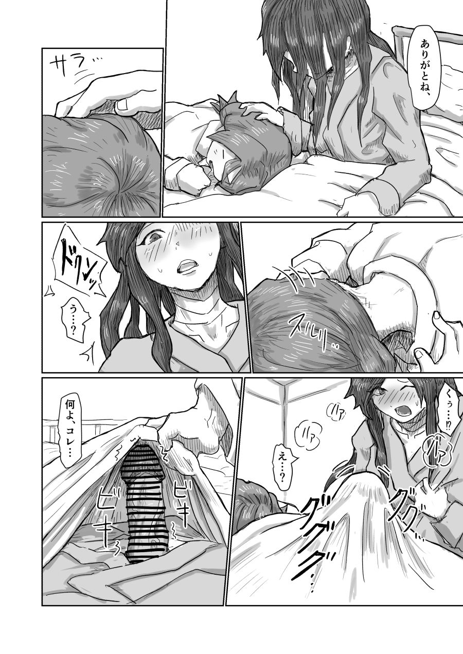 Alien's Egg 6 page 7 full