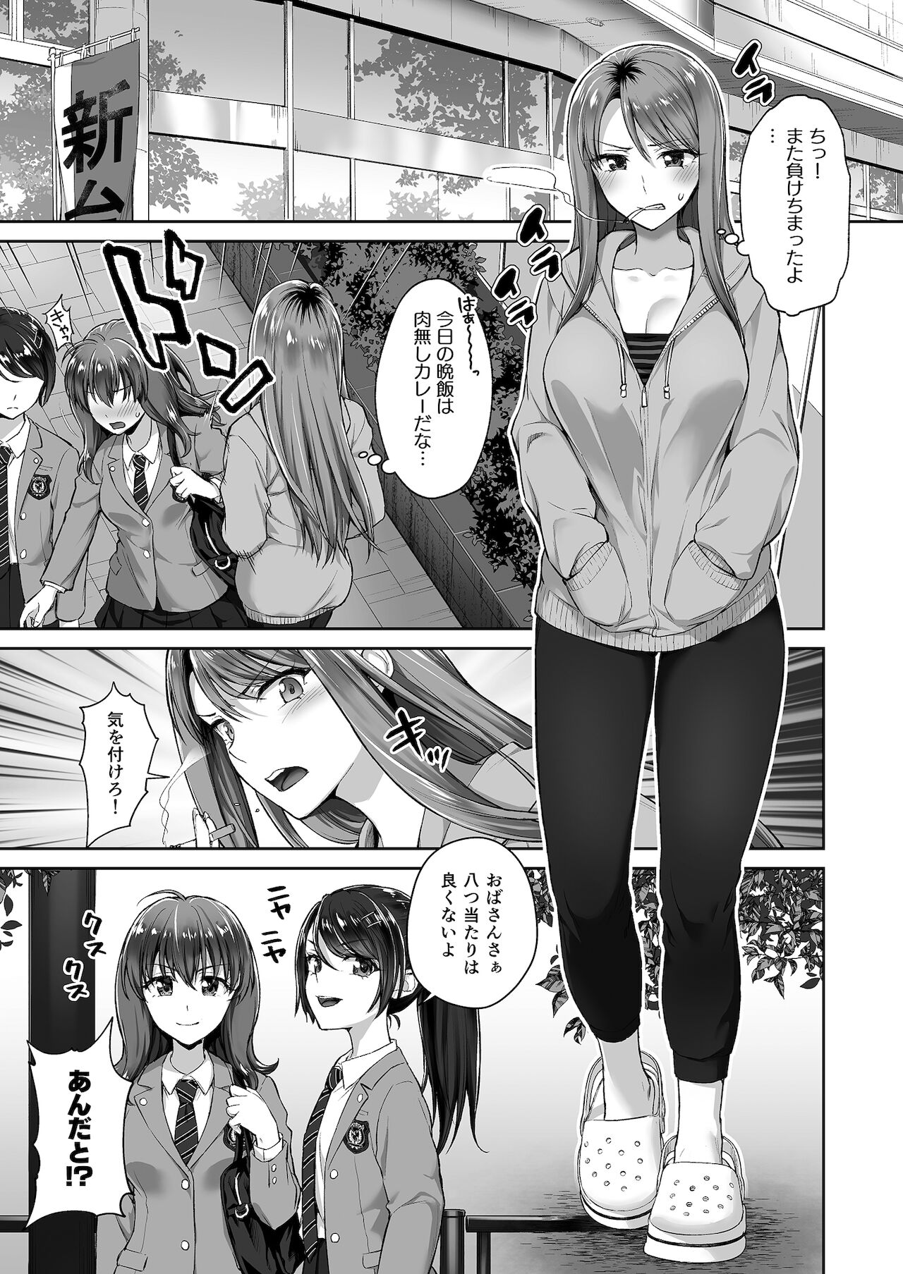 Motoyan Mama page 2 full