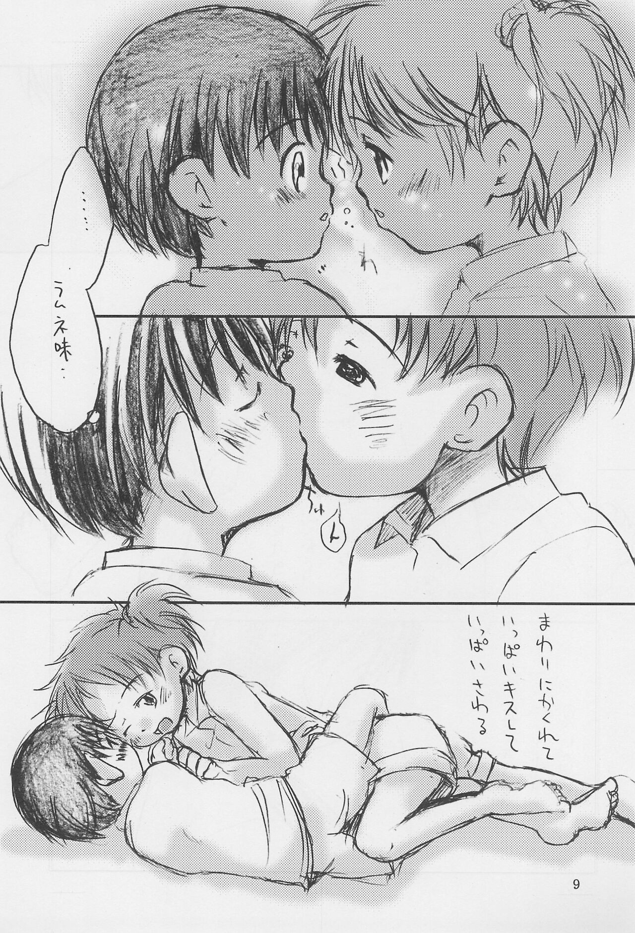 Natsukoi page 11 full