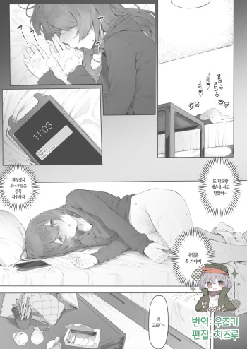 [Nigiri Usagi] Osaki | 오사키 (THE iDOLM@STER: Shiny Colors) [Korean] [팀☆데레마스] cover
