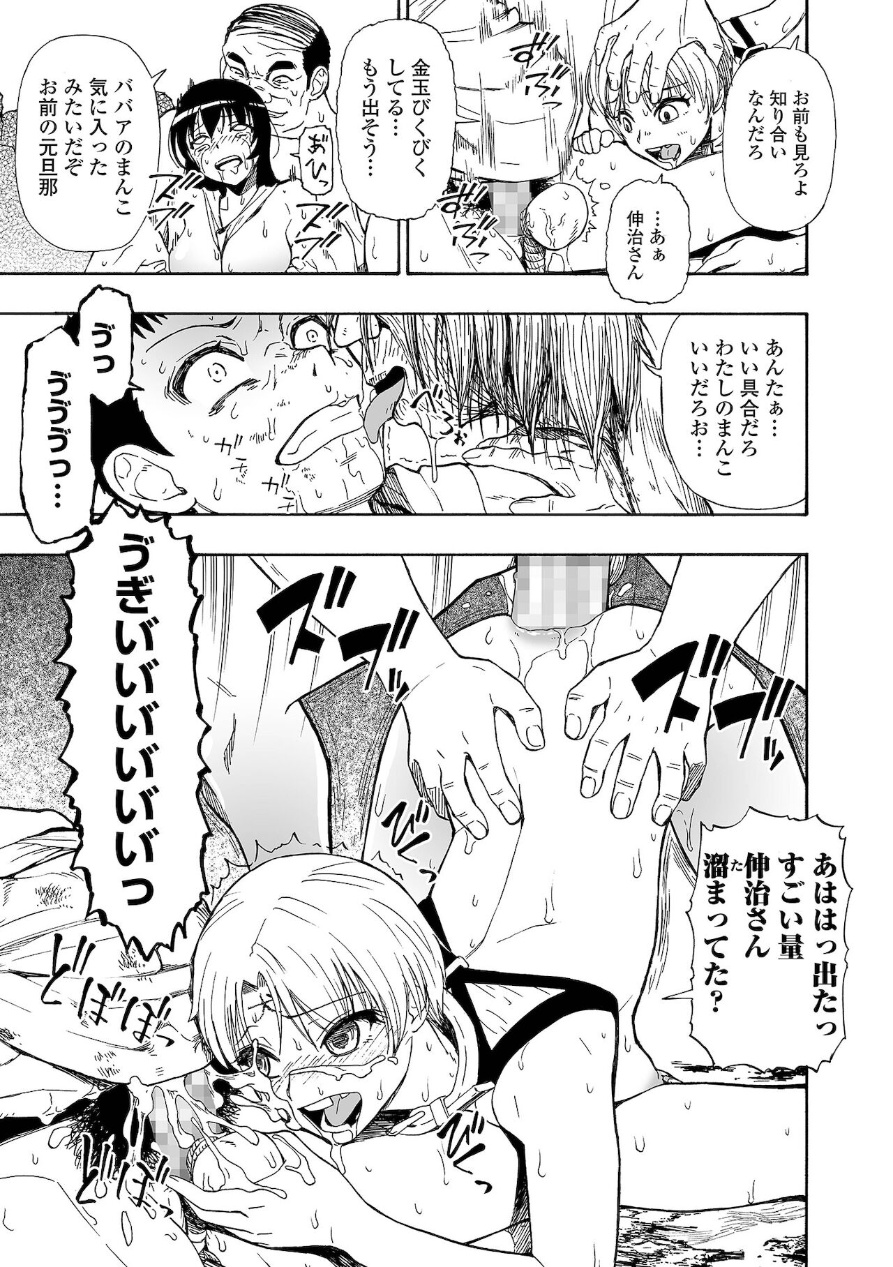 Yagate Azanaeru | Becoming Twisted Ch. 8 page 11 full