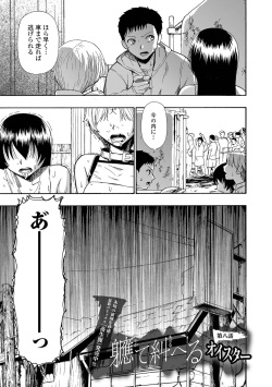 Yagate Azanaeru | Becoming Twisted Ch. 8