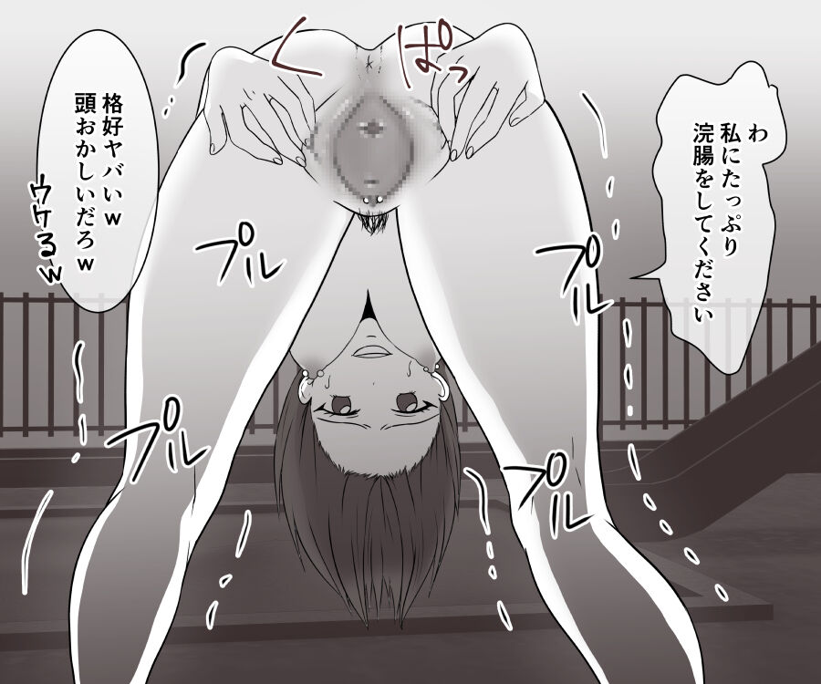 DQN Furyou Joshi-tachi no Jukujo Kanchou Ijime 3 page 4 full