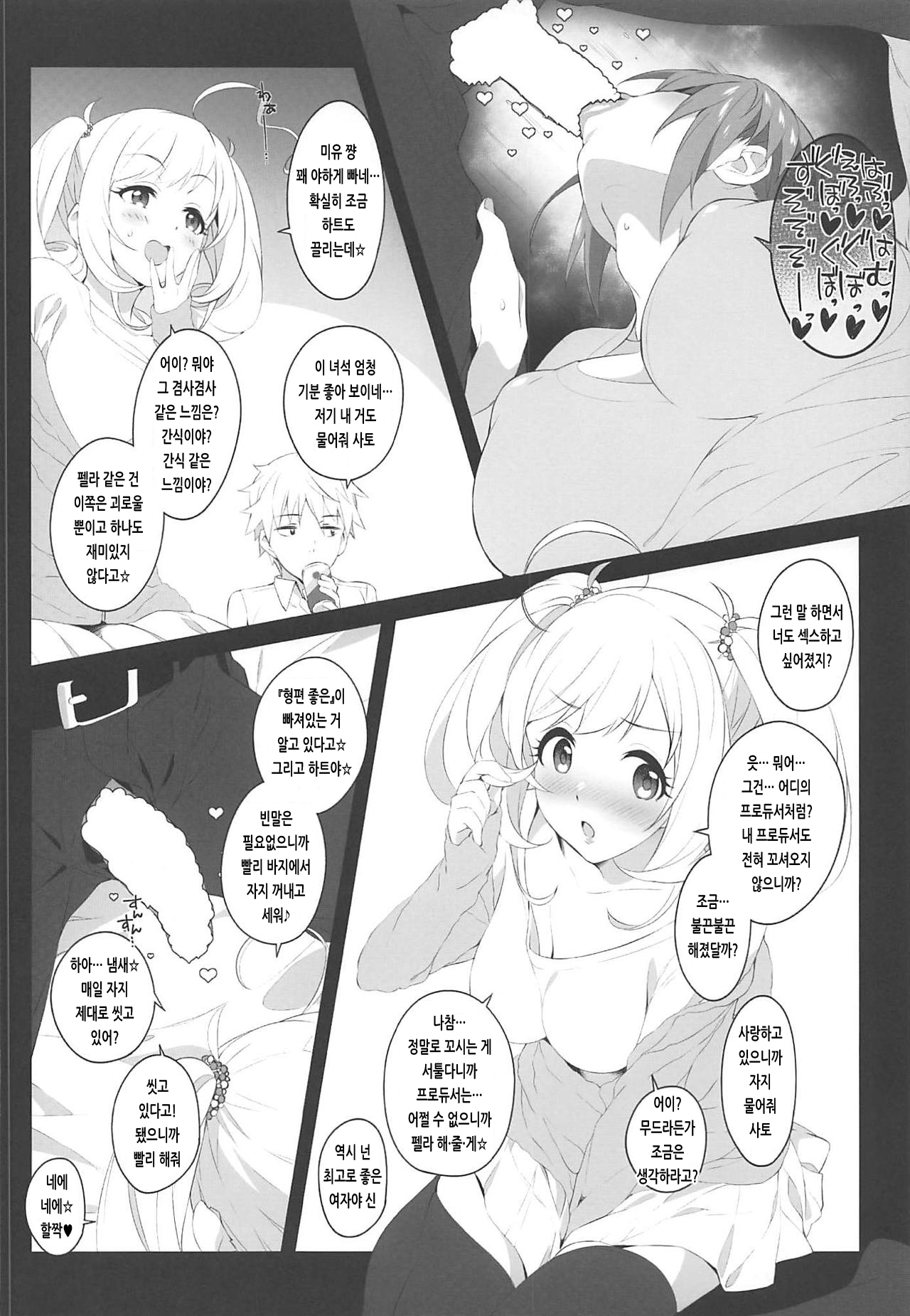 The liquor is sweet as sweet as sugar. page 11 full