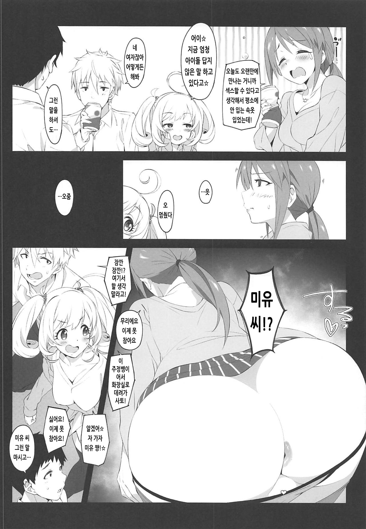 The liquor is sweet as sweet as sugar. page 7 full