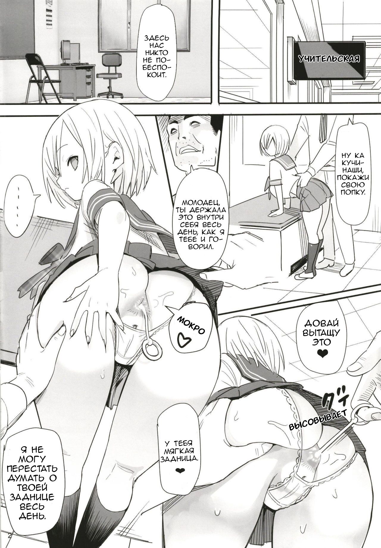 Muteikou Shoujo - Resistanceless girl | Безотказная девушка page 3 full