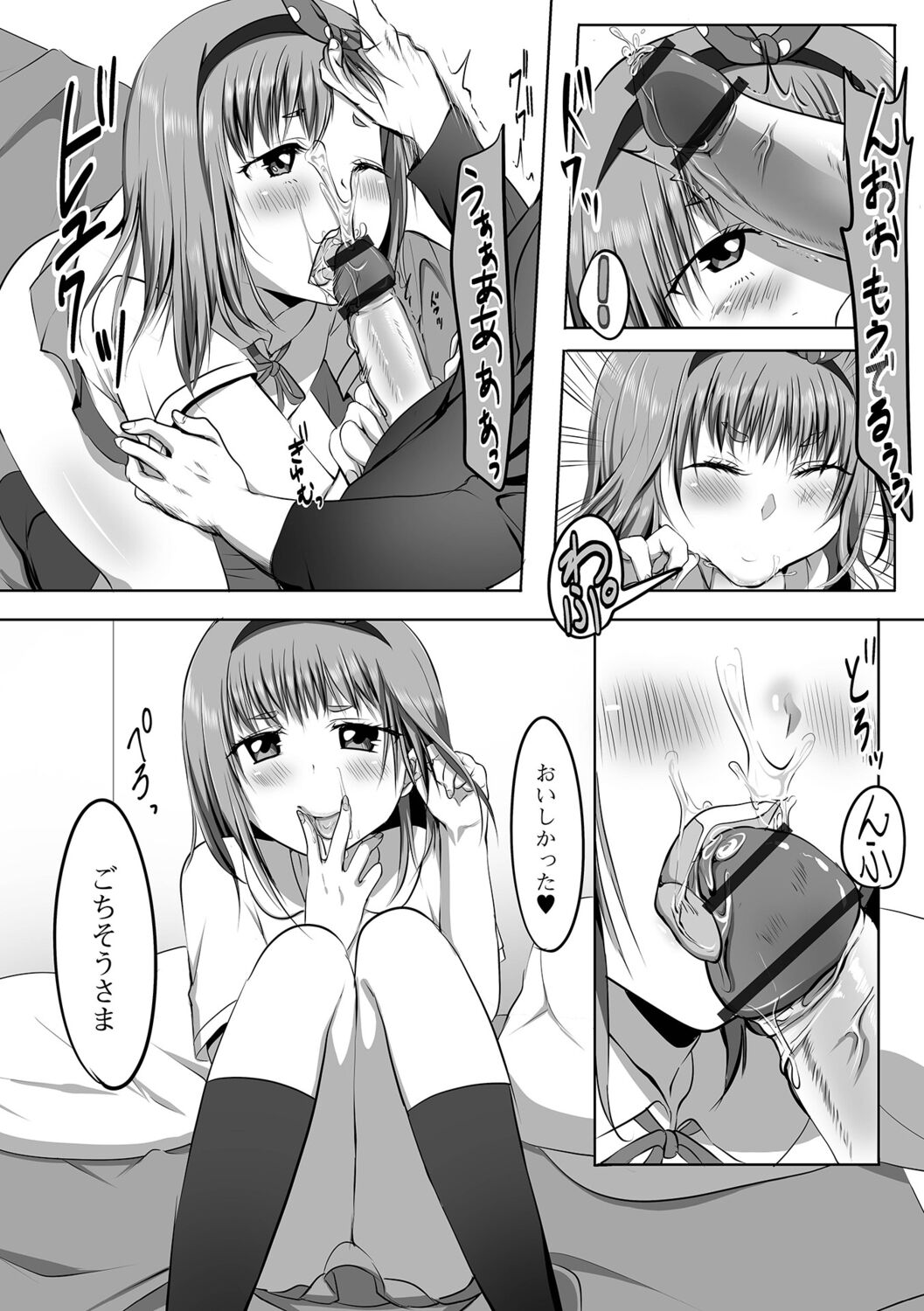 GIFT!〜男の娘達の全て魅せちゃいます ハーフ版 いずみコミックス・ハーフ シリーズ012 page 11 full