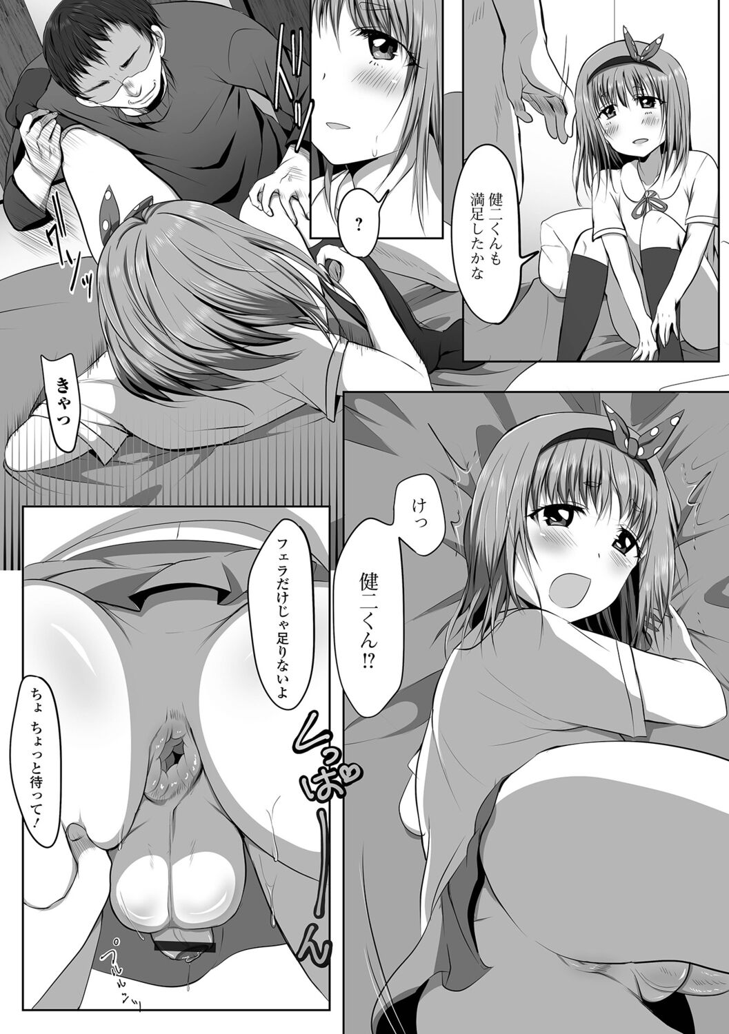 GIFT!〜男の娘達の全て魅せちゃいます ハーフ版 いずみコミックス・ハーフ シリーズ012 page 12 full