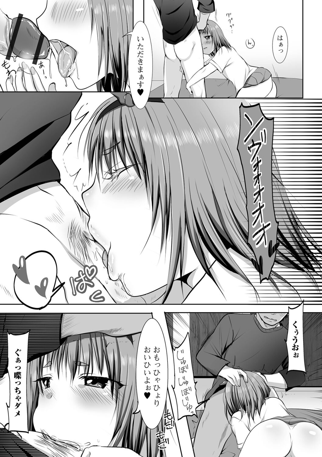 GIFT!〜男の娘達の全て魅せちゃいます ハーフ版 いずみコミックス・ハーフ シリーズ012 page 9 full