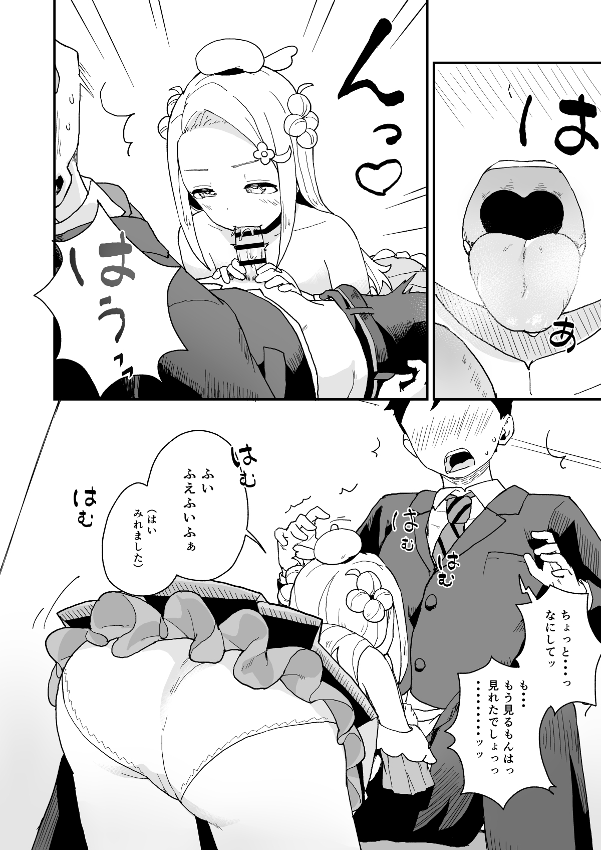 Manager-san to Idol page 11 full